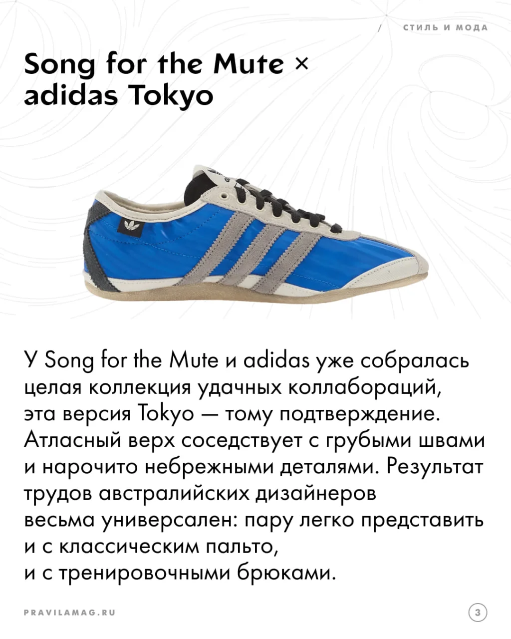 Неожиданные коллаборации Nike, Asics, adidas, JW Anderson и Salomon