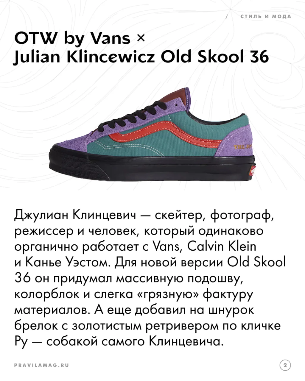 Неожиданные коллаборации Nike, Asics, adidas, JW Anderson и Salomon